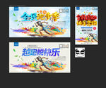 跑步