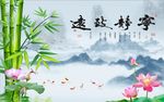 宁静致远竹子图