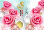 3d唯美立体玫瑰电视背景墙