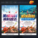 海鲜