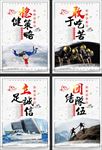 企业文化展板