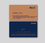 地产名片