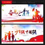 少年强中国强