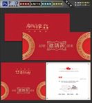 结婚请帖