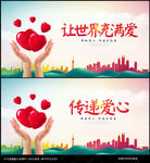 公益广告