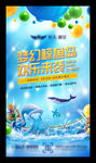 梦幻鲸鱼岛 欢乐来袭