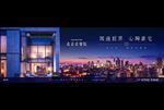 地产 户外