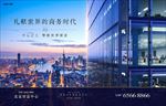 地产 写字楼 豪宅