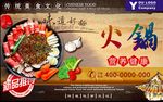 火锅