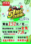 51放价