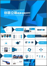 商务报告PPT