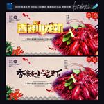 香辣小龙虾