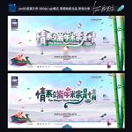 五月初五 端午节