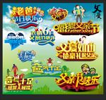 父亲节海报 字体