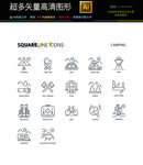 南极旅游图标icons