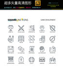 游戏开发图标icons