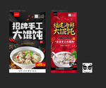 馄饨