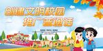 校园普通话宣传报