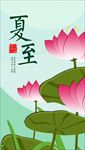 微立体纸片风夏至节气手机H5图