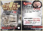 美容美发沙龙一周年店庆