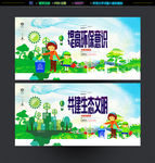 爱护环境
