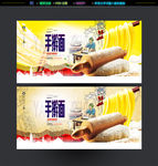 手擀面