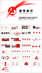 招商银行年终总结半年总结PPT