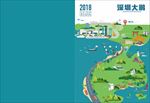 深圳 深圳大鹏 大鹏湾 大鹏区