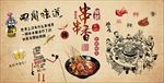 手绘串串香背景墙装饰画图片