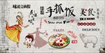 手抓饭装饰画背景墙图片