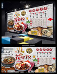 花甲粉背景墙