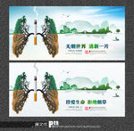 禁止吸烟