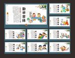 校园文化