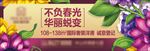 地产广告  花海