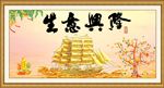 生意兴隆