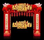恭贺新春门楼