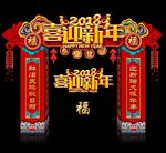 迎新年门楼