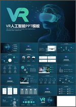 人工智能PPT