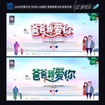 爸爸我爱你