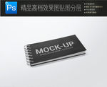 长条形影集画册样机贴图PSD