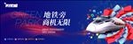 地铁图片