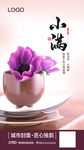 小满