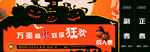 万圣节入场券  万圣节门票