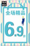 尚品服装海报 标志 LOGO