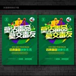 禁毒