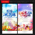 冰淇淋