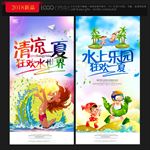 水上乐园