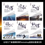 企业文化公司工厂标语图片