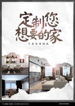 装修海报