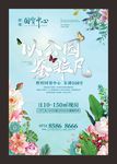 以公园鉴非凡